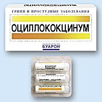 Το φάρμακο "Acylococcinum": οδηγίες χρήσης